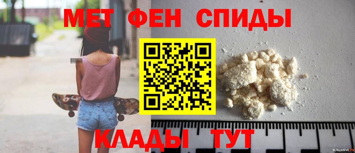 Клинцы  АМФЕТАМИН  АМФ  Амфетамин 97%  Вход с VPN 