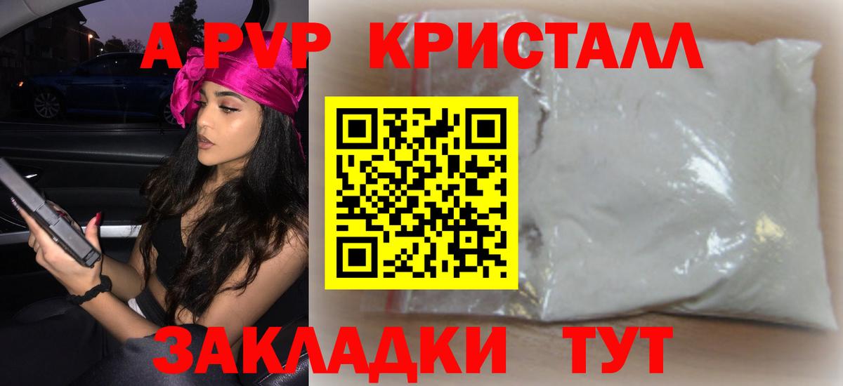 Alpha PVP мука  Вход с VPN  Alfa_PVP Соль  Alpha PVP мука  Клинцы 