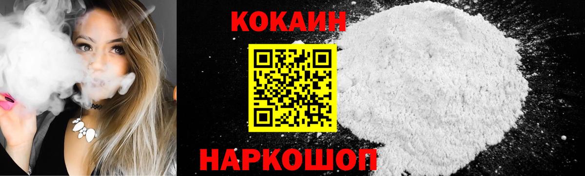 Клинцы  КОКАИН Боливия  COCAIN  Кокаин Колумбийский  где купить наркотик  Вход с VPN 