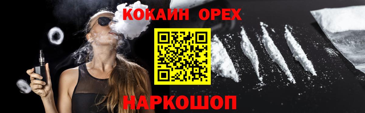 КОКАИН Fish Scale Клинцы