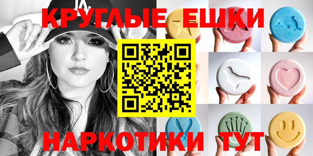 Клинцы  Экстази Philipp Plein  Экстази  Вход с VPN  Экстази ешки 