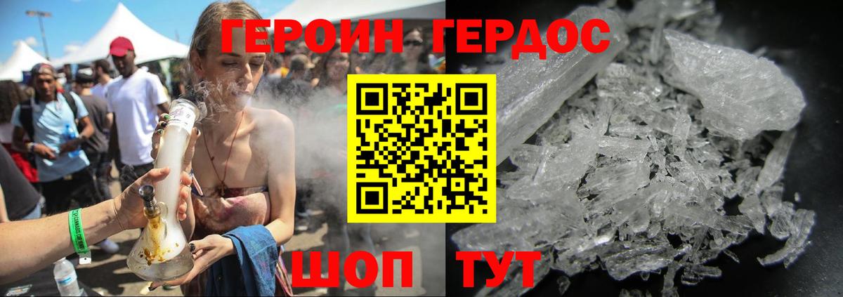 ГЕРОИН гречка  ГЕРОИН  Клинцы  Вход с VPN 