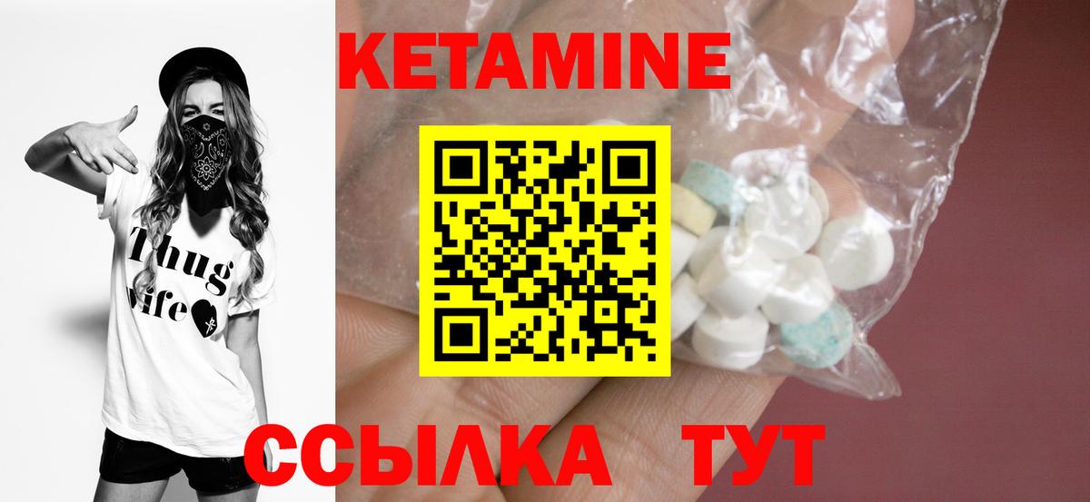 Клинцы  Кетамин VHQ  Кетамин VHQ  Вход с VPN 