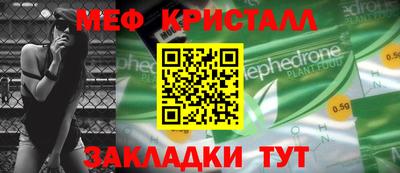 прущие крисы Белорецк