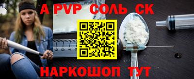 стафф Бердск