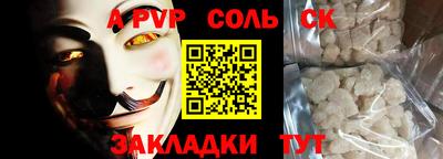 стафф Бердск