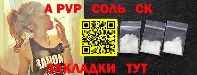 стафф Бердск