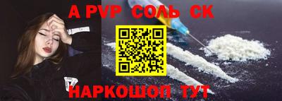 стафф Бердск