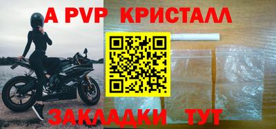 прущие крисы Белорецк