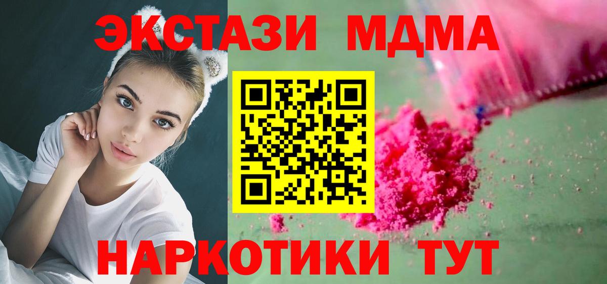 МДМА crystal Клинцы