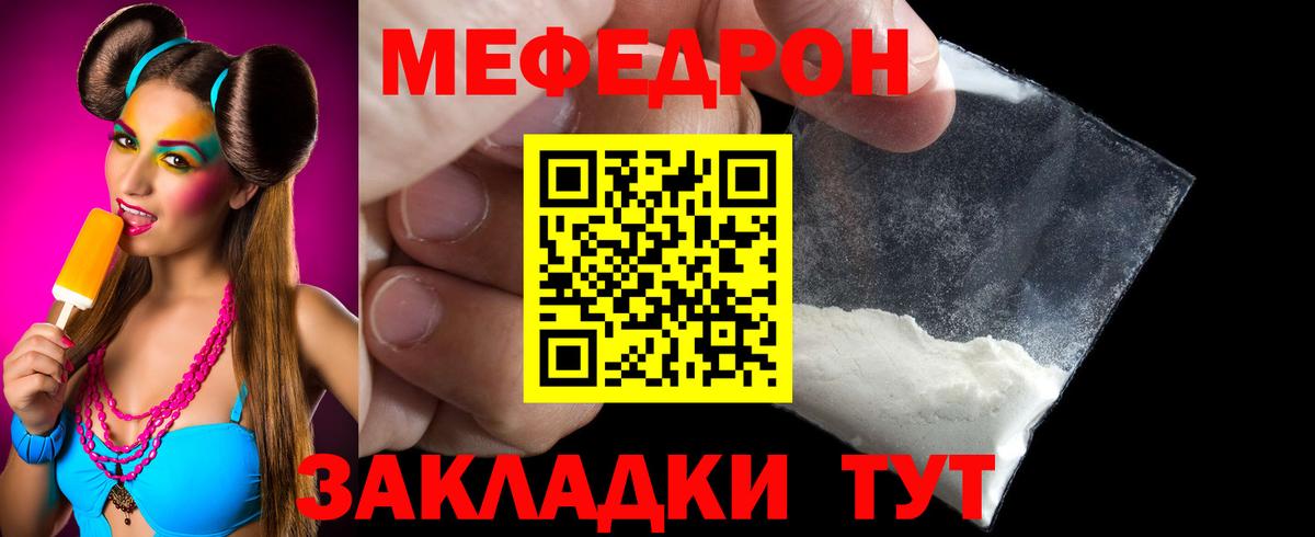 Меф кристаллы Клинцы