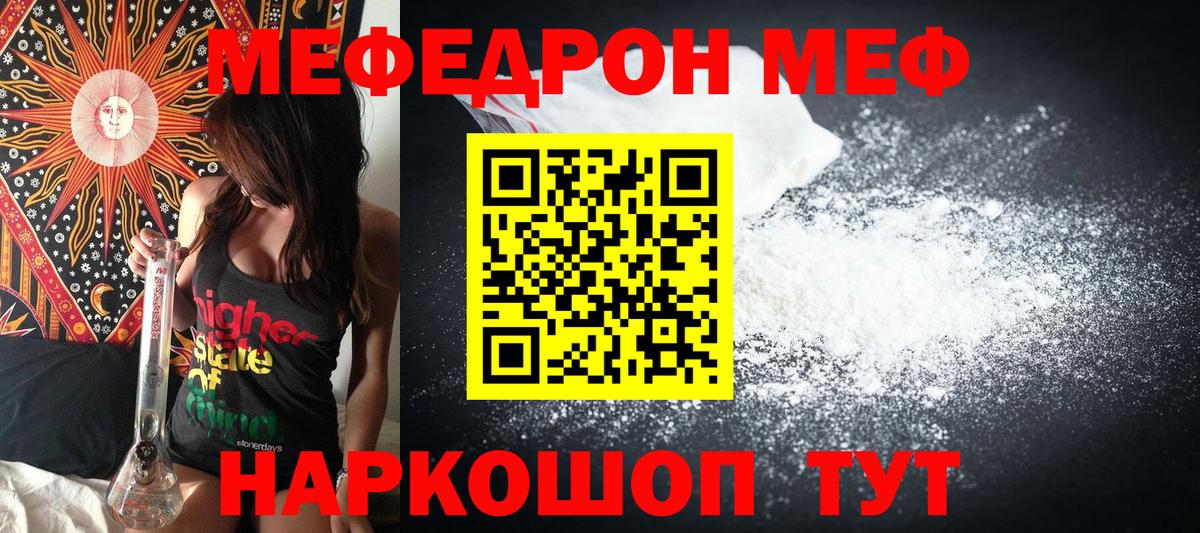 Меф VHQ  МЕФ  Клинцы  Вход с VPN 